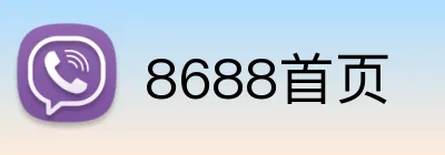 8688首页 Logo
